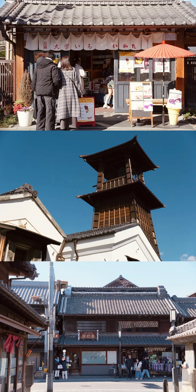 Vertical triptych of a Japanese old town: a shop entrance with a hanging curtain, a wooden bell tower against blue sky, and a traditional tiled street.